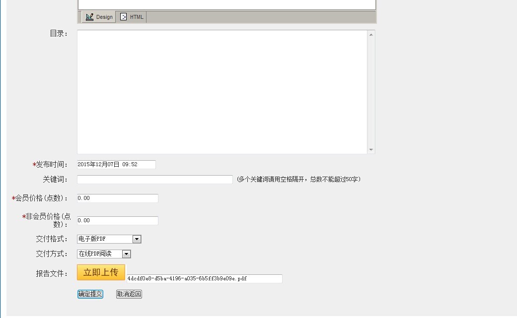荧光分光光度计RF6000