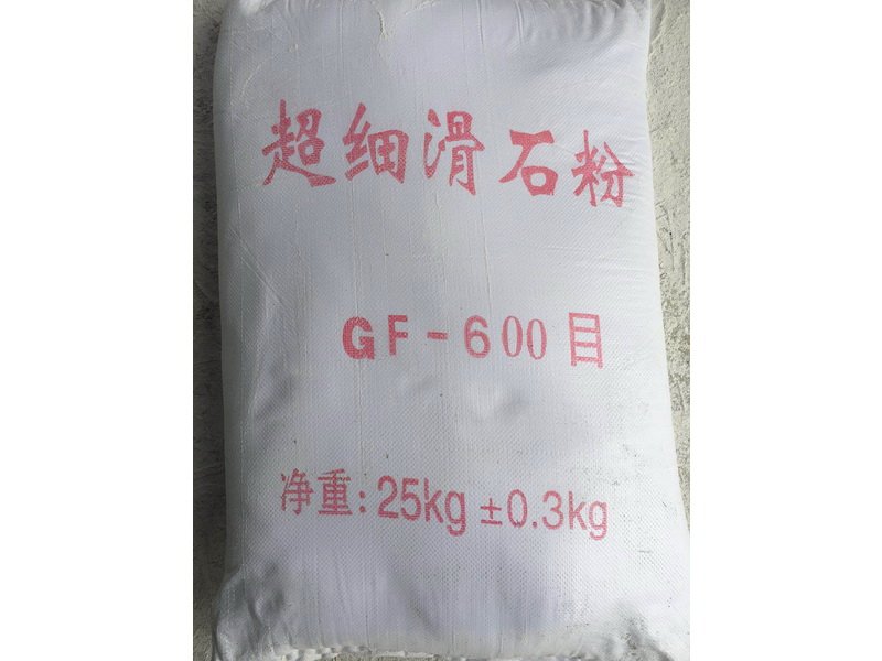 化妆品级滑石粉