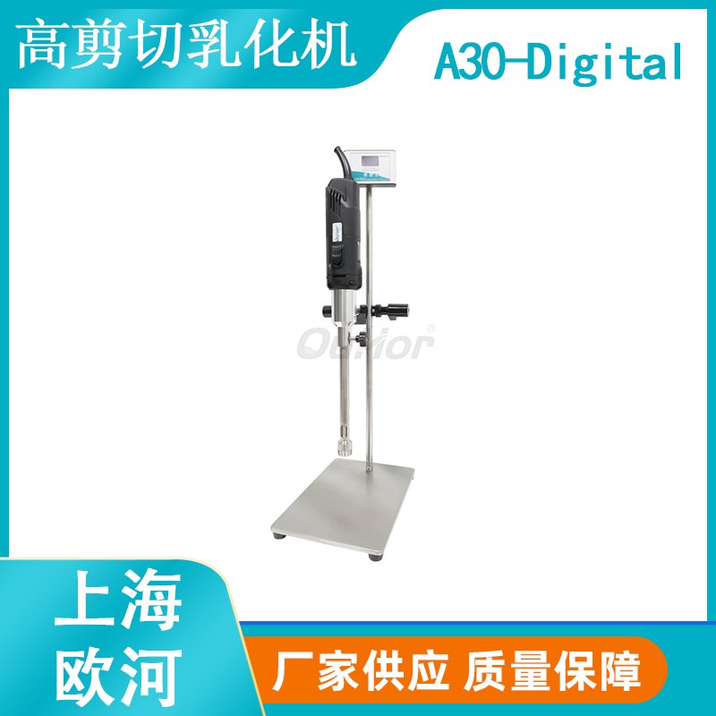 ouhor-小型数显型高剪切混合设备分散乳化机
