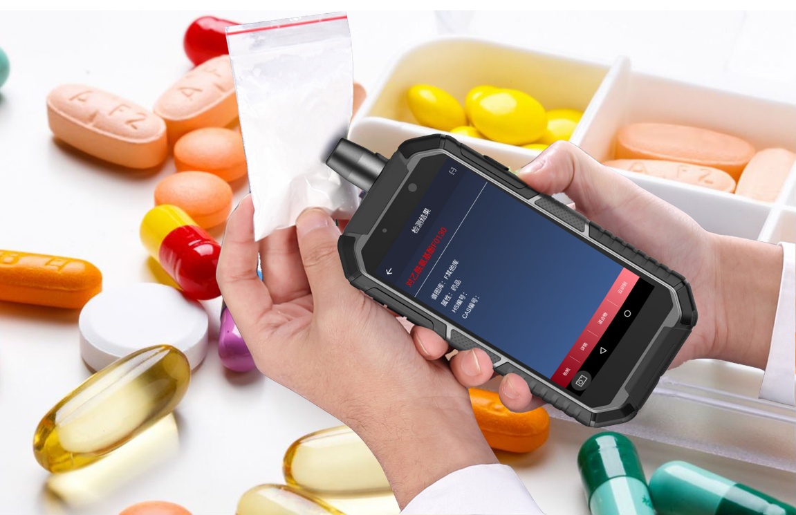 鉴知技术手持拉曼RS1000DI药品快速鉴别仪