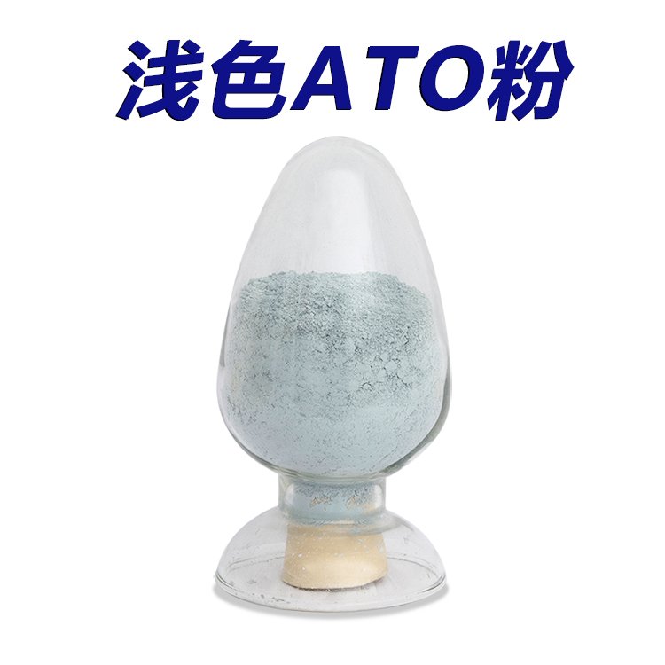 超细纳米ATO粉镭雕助剂