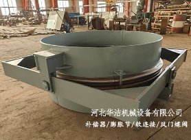 万向铰链波纹补偿器(WJY型)