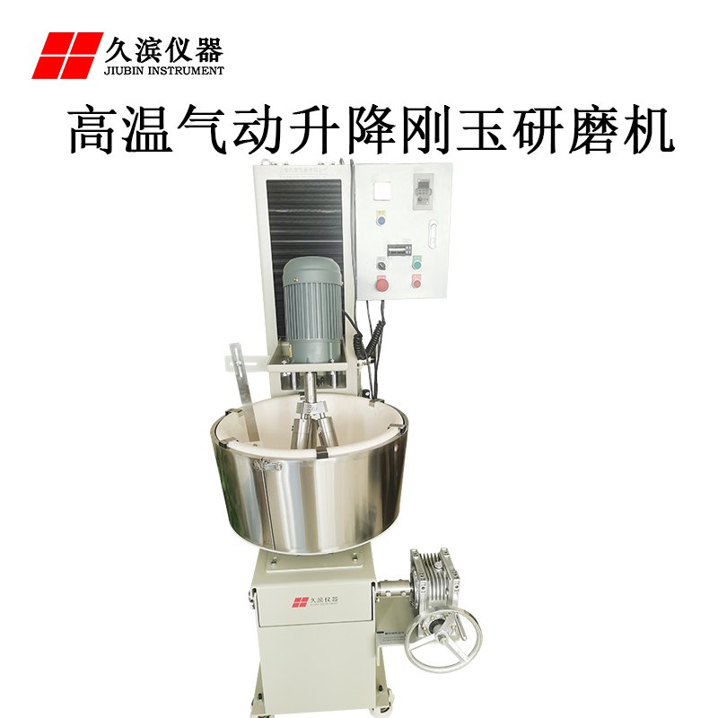 高温气动升降陶瓷研钵式研磨机