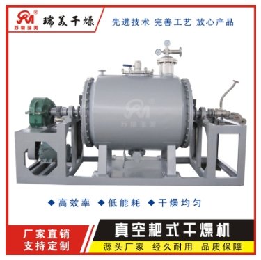 农药浆状膏糊状物料干燥设备