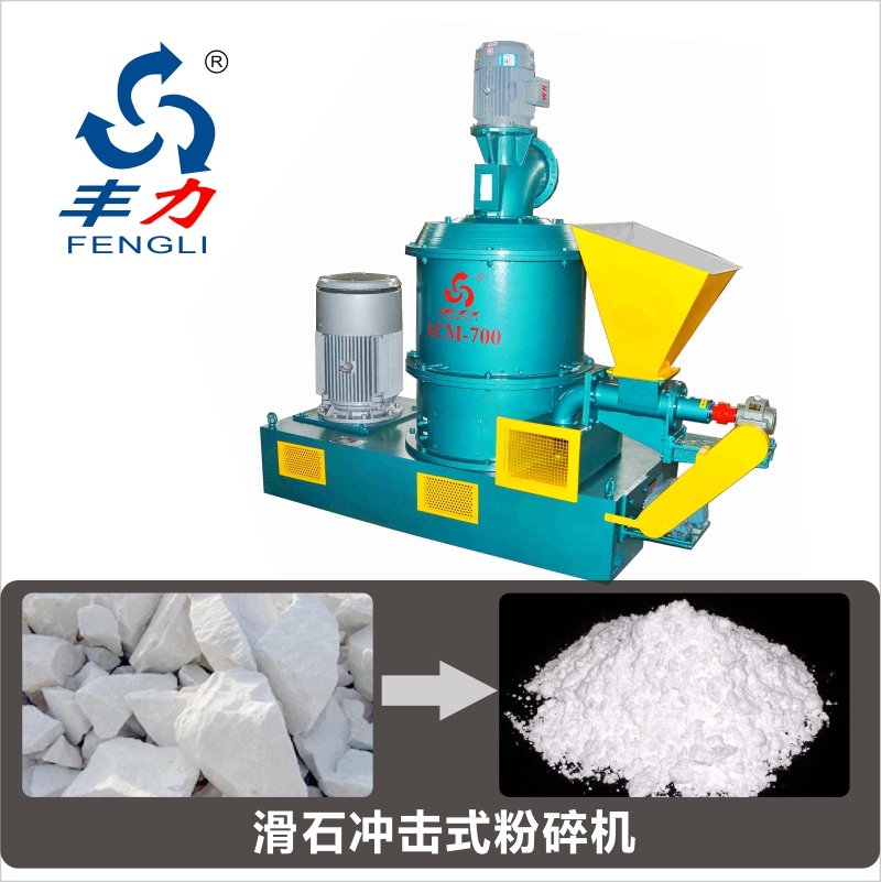滑石粉粉碎机