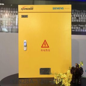 KYN28A-12中置柜