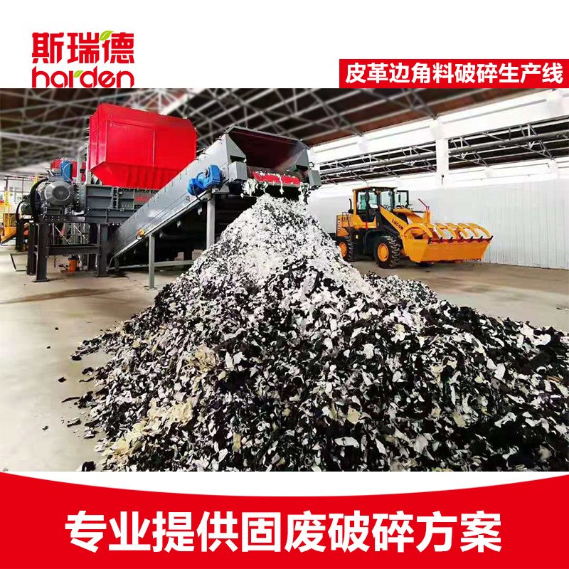 衣服布料破碎机