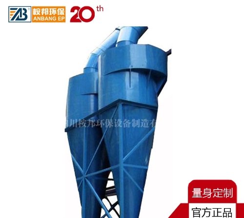 ABXF系列高效新型旋风分离器