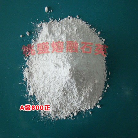 A级800正熔融石英粉