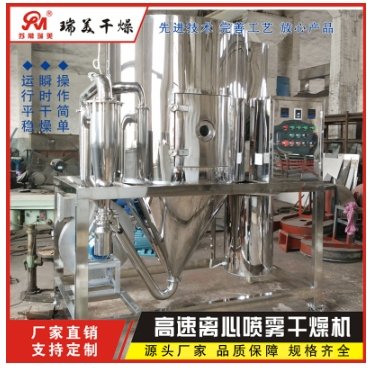 喷雾干燥机