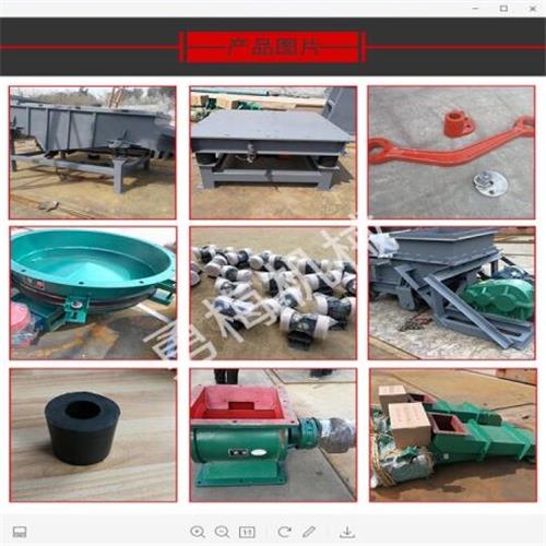 K型往复式给煤机