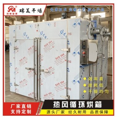 中药材恒温节能烘干机