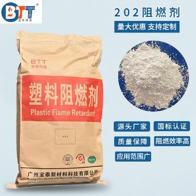 PP V-2阻燃剂 KP-FR201/FR202