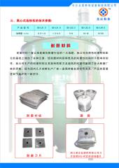 长沙北辰耐磨材料