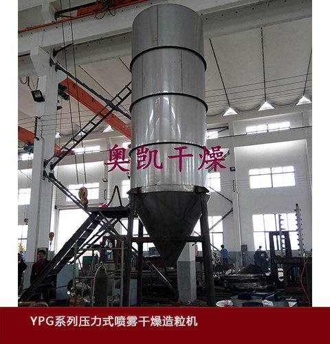 YPG系列压力式喷雾干燥造粒机
