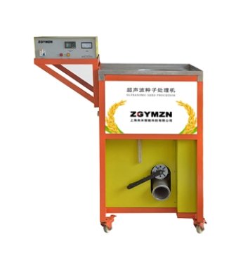 植物种子处理机50L