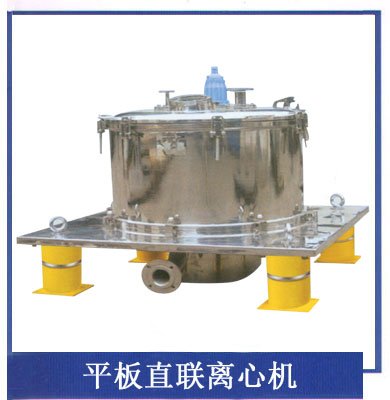 平板离心机