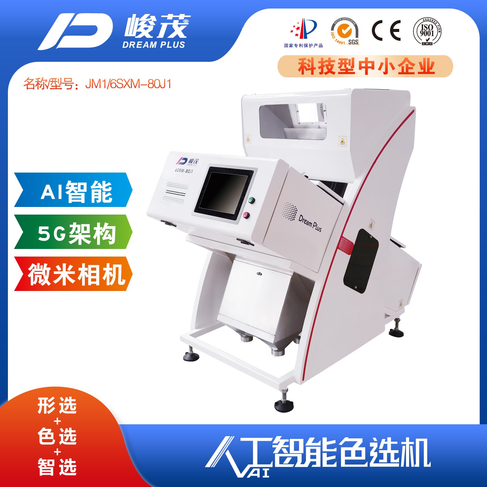 熟咖啡豆色选机