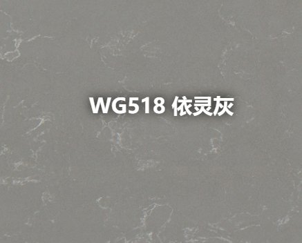 WG518 依灵灰