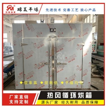 瑞美不锈钢热风循环烘箱