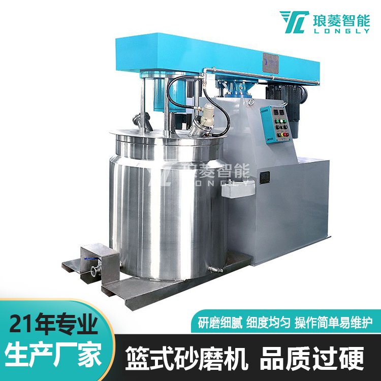 篮式砂磨机LBM-T3~T40