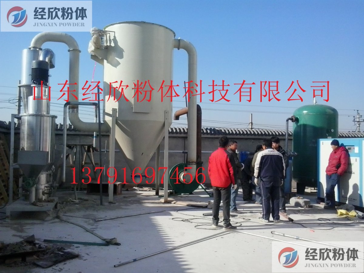 GMP标准气流粉碎机 气流磨