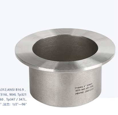 不锈钢翻边法兰
