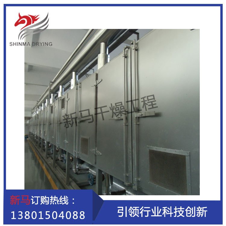 常州新马干燥 胡萝卜片带式干燥机组