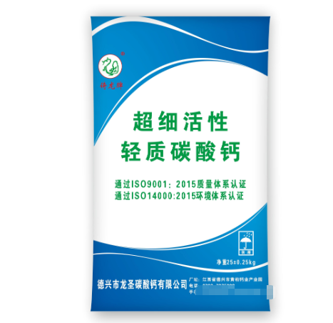 超细活性轻质碳酸钙