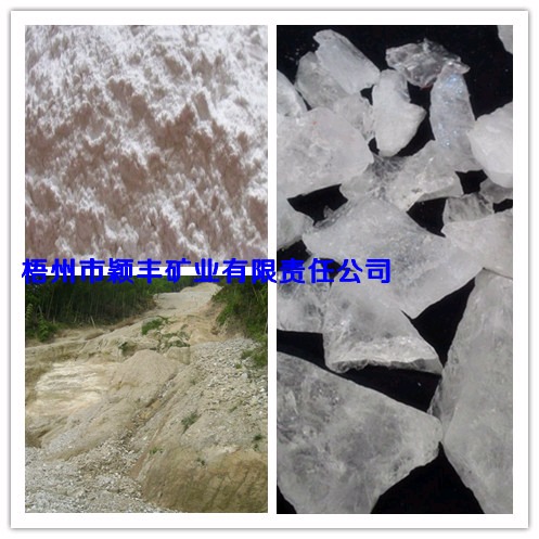 全透明1250目气流石英粉