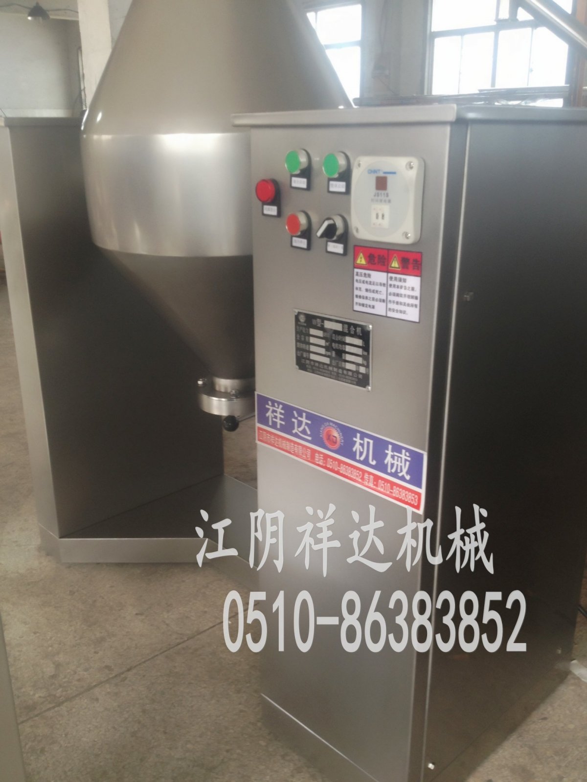 不锈钢面粉混合机