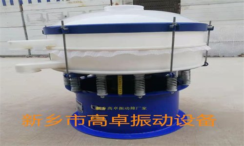 振动给料斗