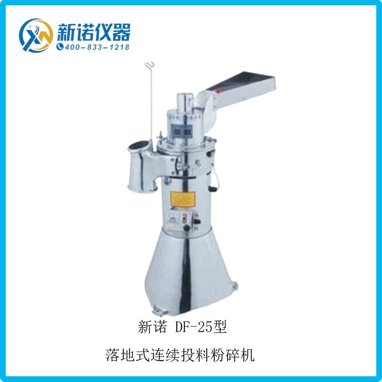 连续投料 流水式 打粉机打碎机