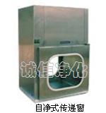 不锈钢联锁传递窗，机械互锁传递窗