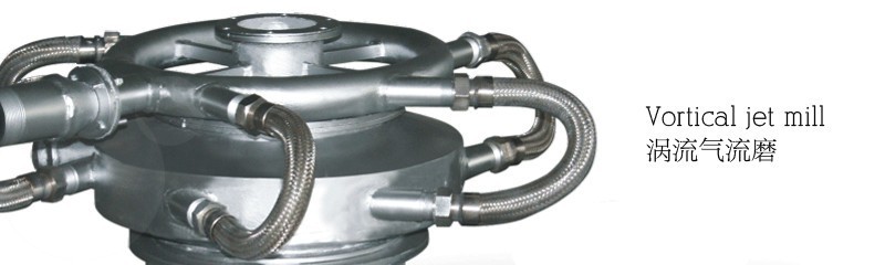 气流粉碎机