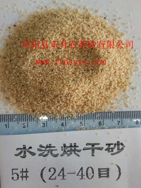 水洗烘干砂