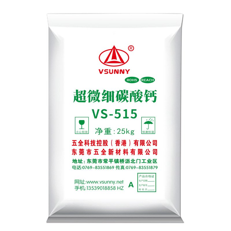 超微细碳酸钙重钙粉