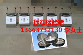 标准实验筛