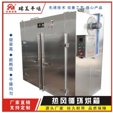 瑞美鼓风干燥箱烘箱