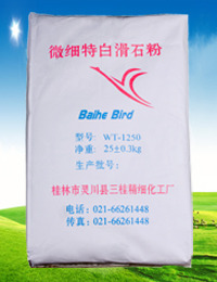 WT-1250微细特白滑石粉