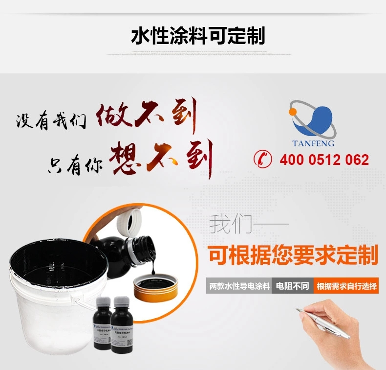 石墨烯碳纳米管 复合水性散热涂料