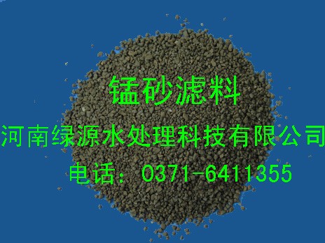 高含量除铁除锰锰砂滤料 井水地下水锰砂去除水中重金属锰砂