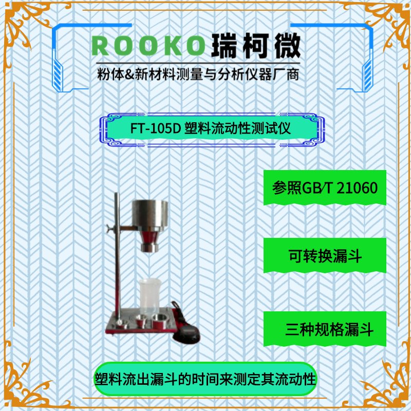 普通磨料堆积密度测定仪