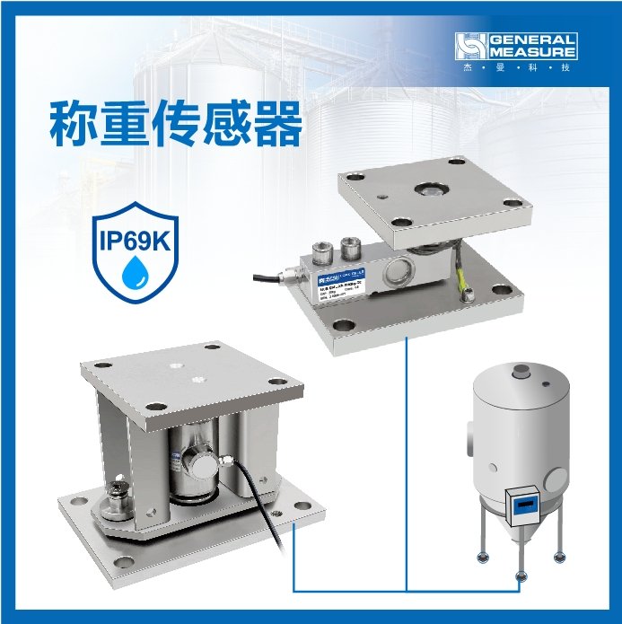 悬臂梁称重模块 料罐称重传感器GML-M850