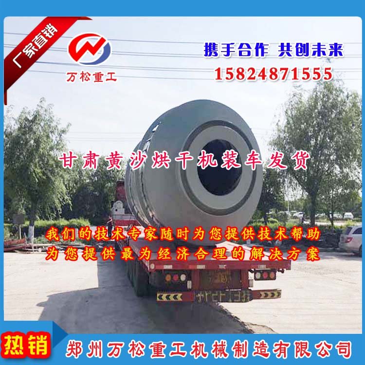 选择河沙烘干机考虑的因素有哪些？