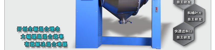双运动混合机