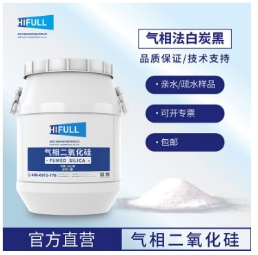 1KG样品 汇富纳米亲水疏水型气相二氧化硅粉末气相法白炭黑颗粒