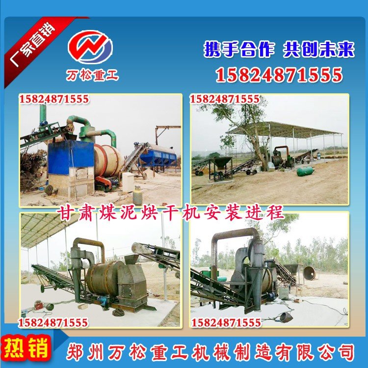 做您沙子烘干机永远的保护神