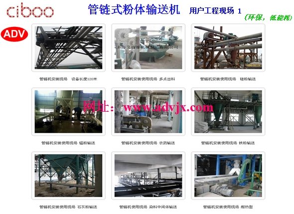 管链机安装现场