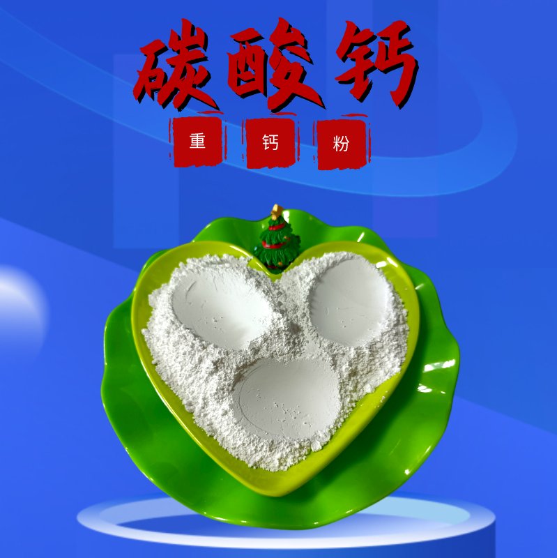 建筑石灰石粉 干粉砂浆 混凝土碳酸钙 325目